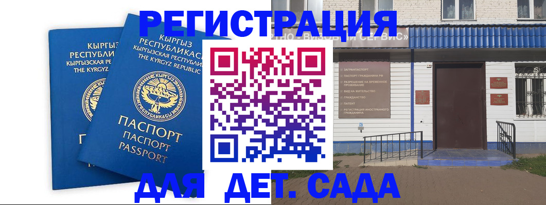 прописка иностранных граждан в Чкаловске