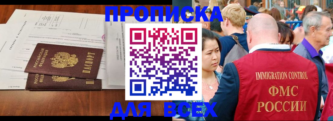 временная регистрация надежно в Чкаловске