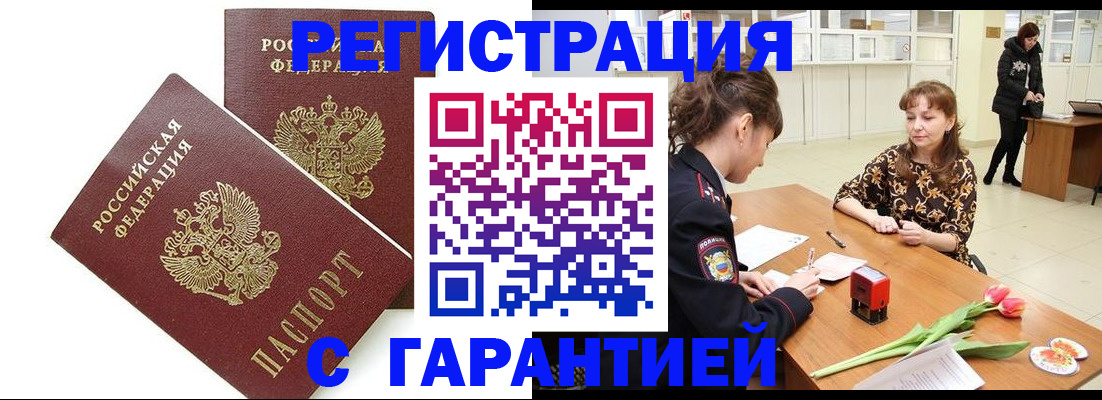 временная регистрация госуслуги в Чкаловске