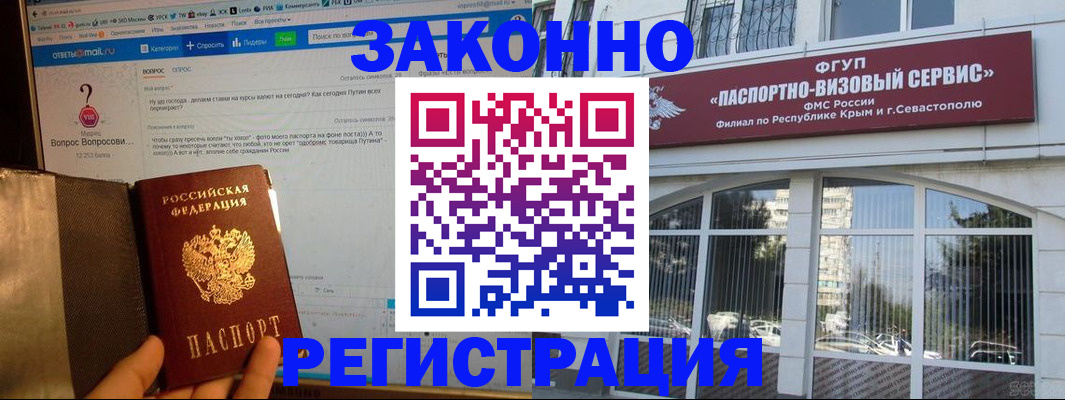 временная регистрация для всех в Чкаловске
